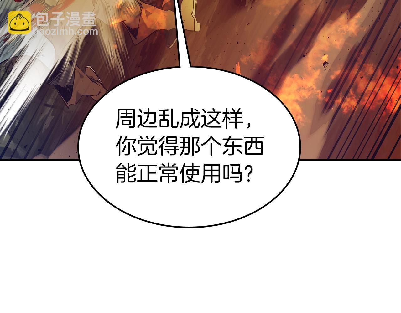 與神一同升級 - 第26話 雷火交動(5/6) - 8