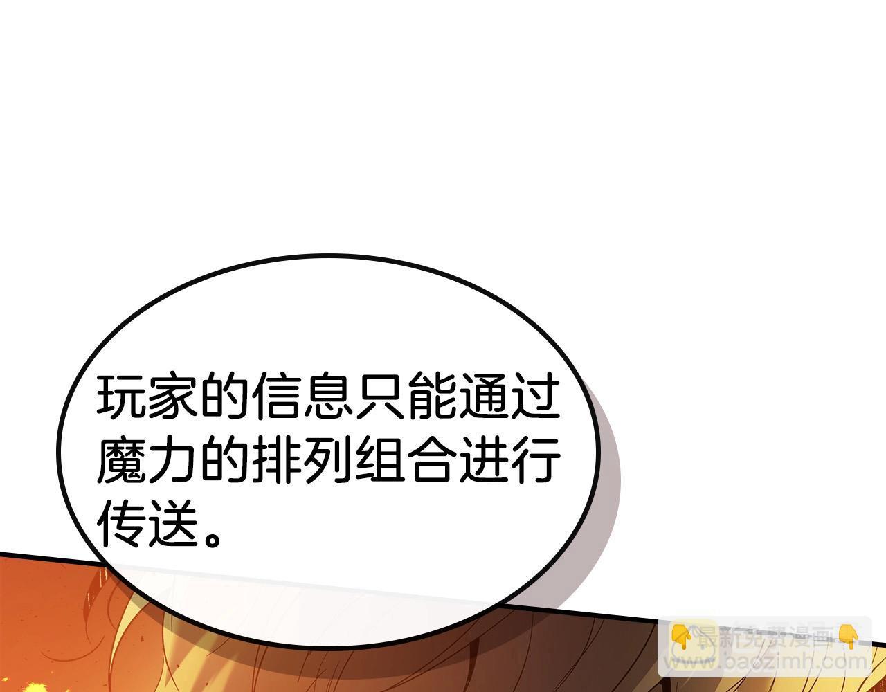 與神一同升級 - 第26話 雷火交動(5/6) - 2