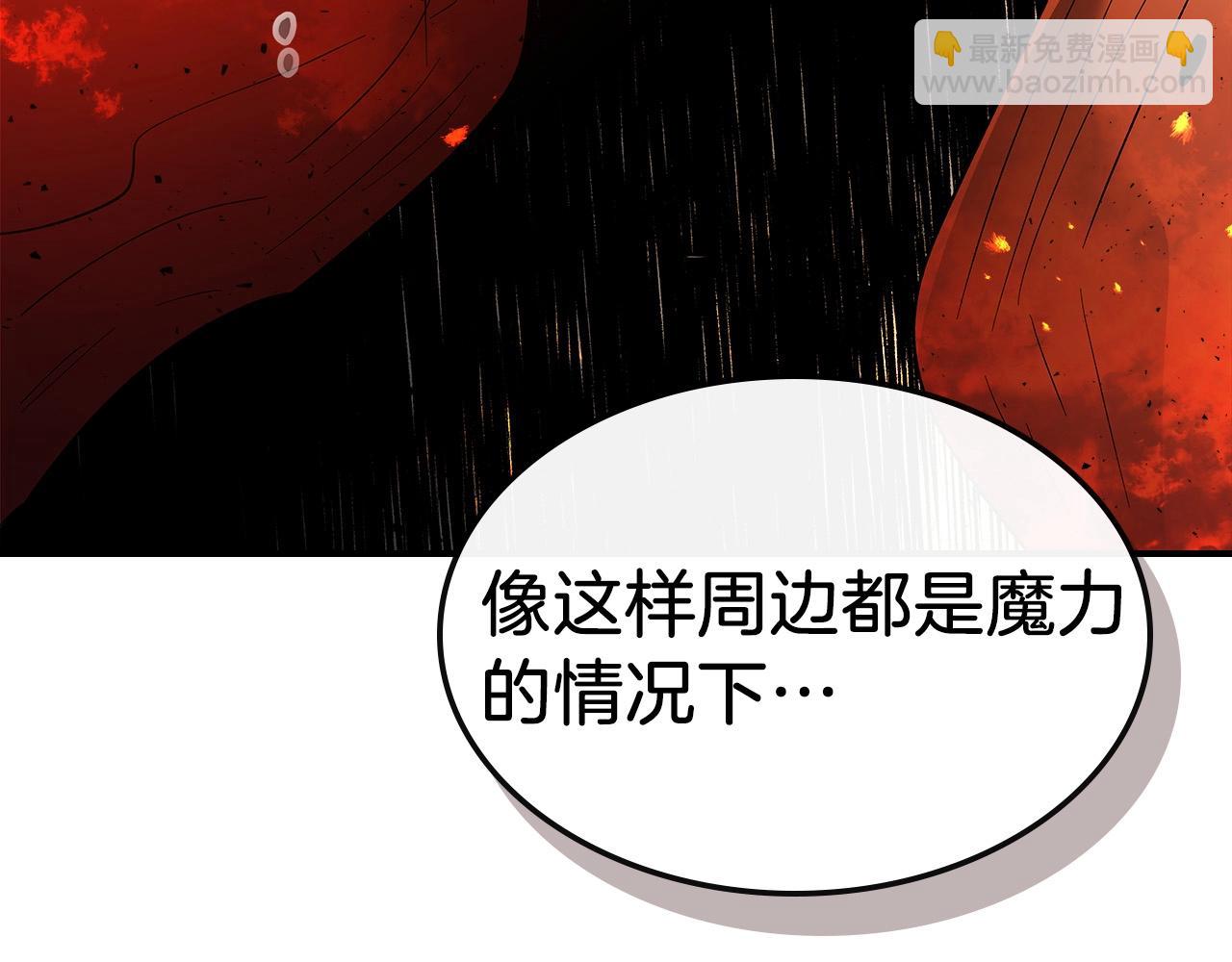 與神一同升級 - 第26話 雷火交動(5/6) - 4