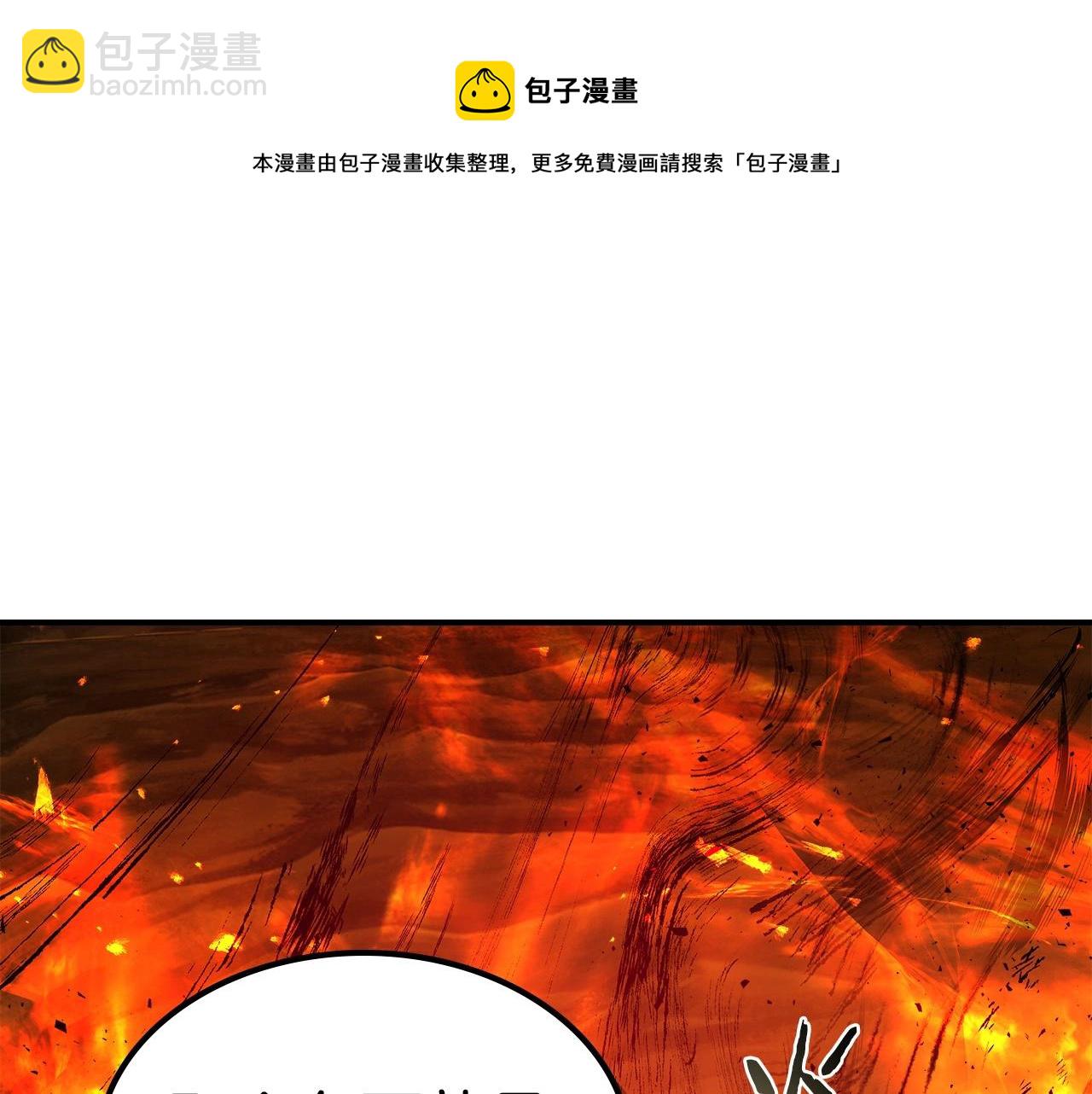 與神一同升級 - 第26話 雷火交動(5/6) - 5