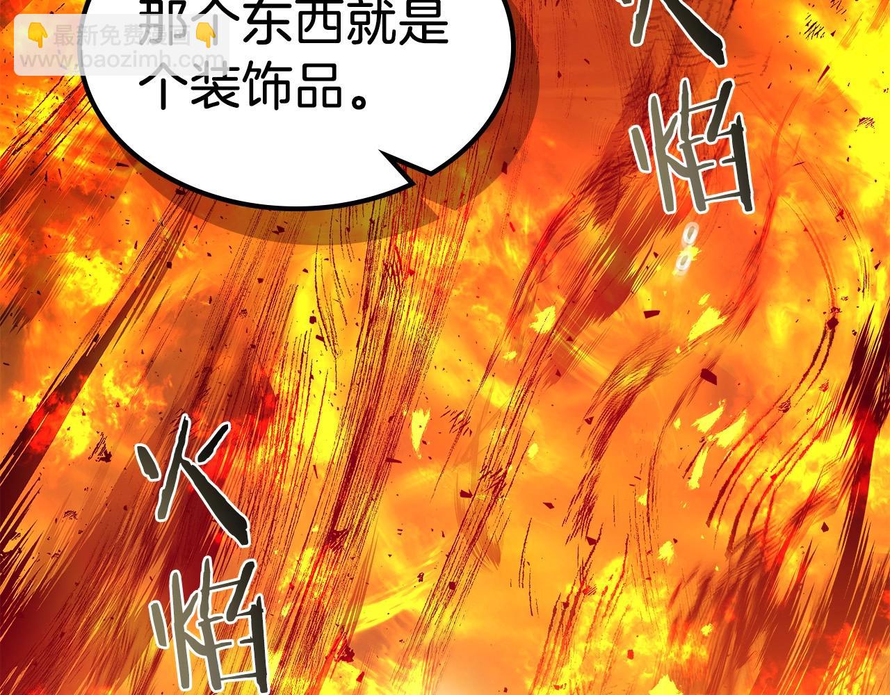 與神一同升級 - 第26話 雷火交動(5/6) - 6