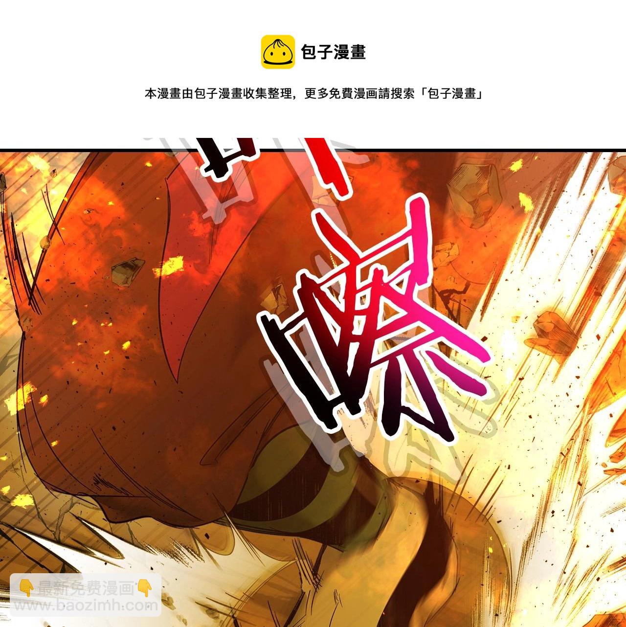 與神一同升級 - 第26話 雷火交動(5/6) - 1