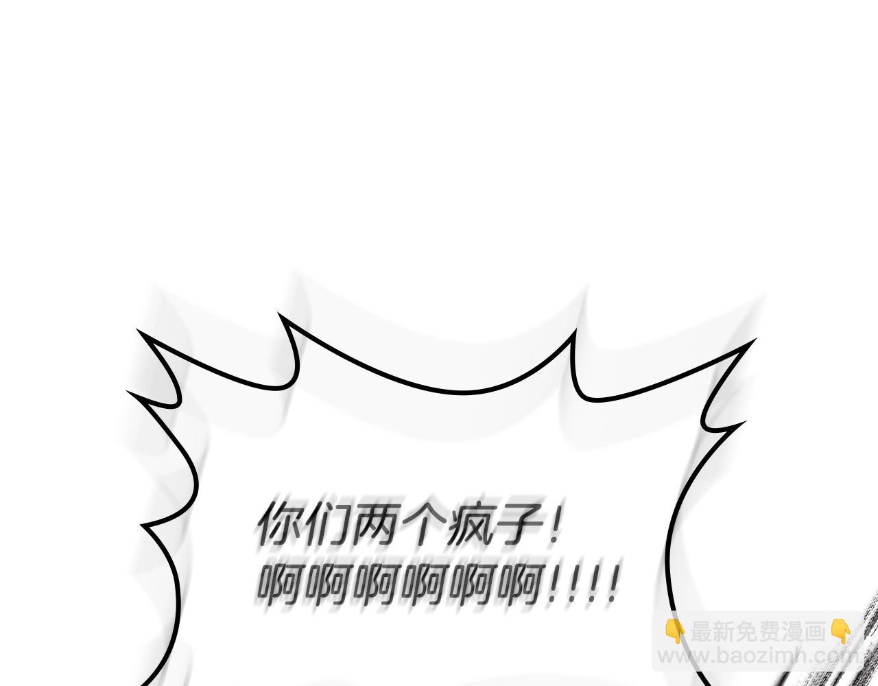 與神一同升級 - 第26話 雷火交動(5/6) - 4