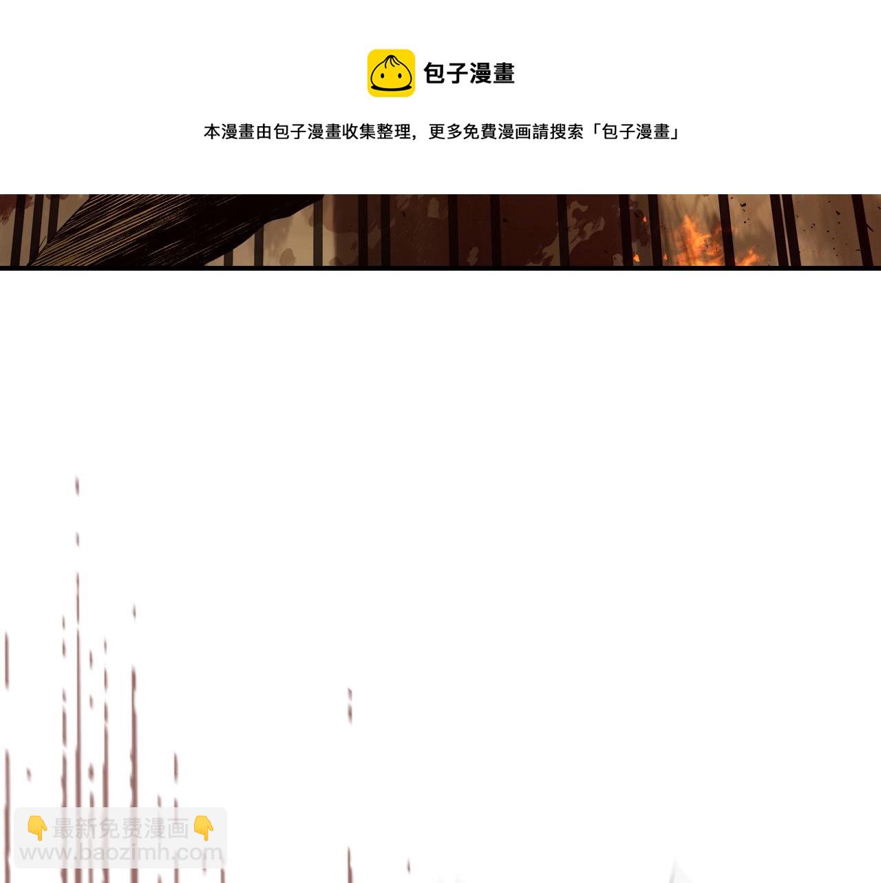 與神一同升級 - 第26話 雷火交動(6/6) - 1