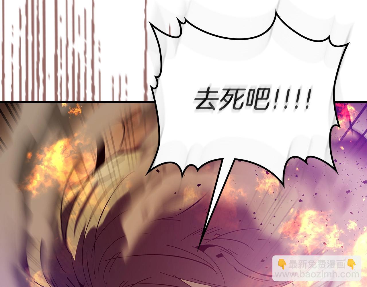 與神一同升級 - 第26話 雷火交動(6/6) - 2