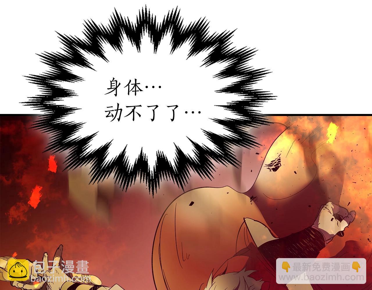 與神一同升級 - 第26話 雷火交動(6/6) - 2