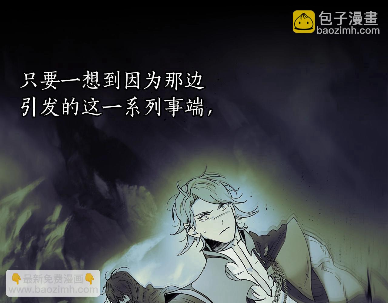 與神一同升級 - 第26話 雷火交動(2/6) - 5