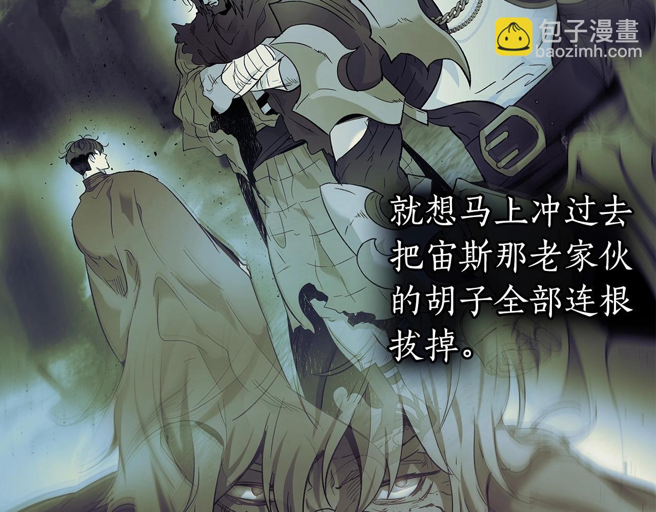 與神一同升級 - 第26話 雷火交動(2/6) - 6