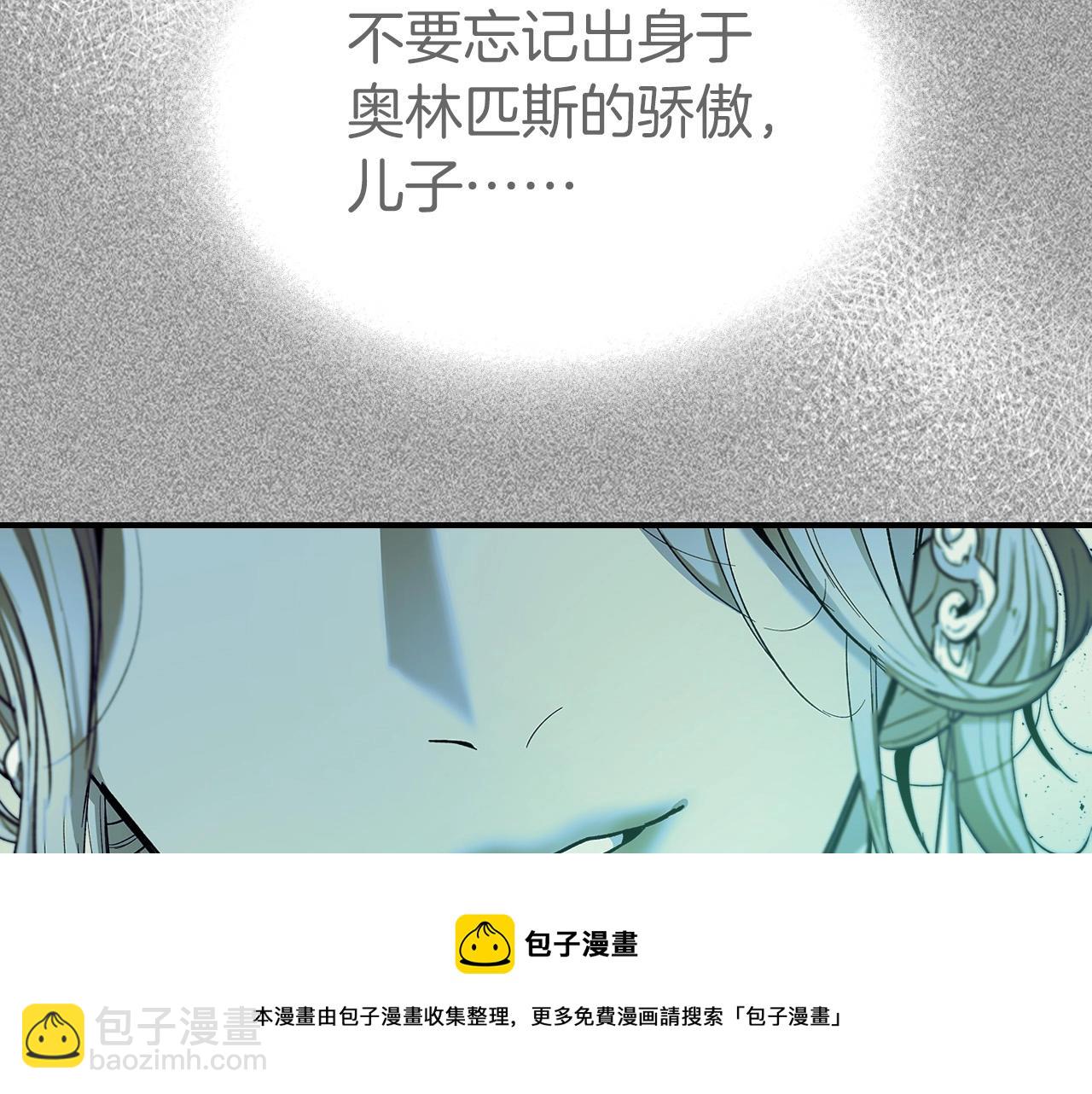 與神一同升級 - 第26話 雷火交動(2/6) - 3