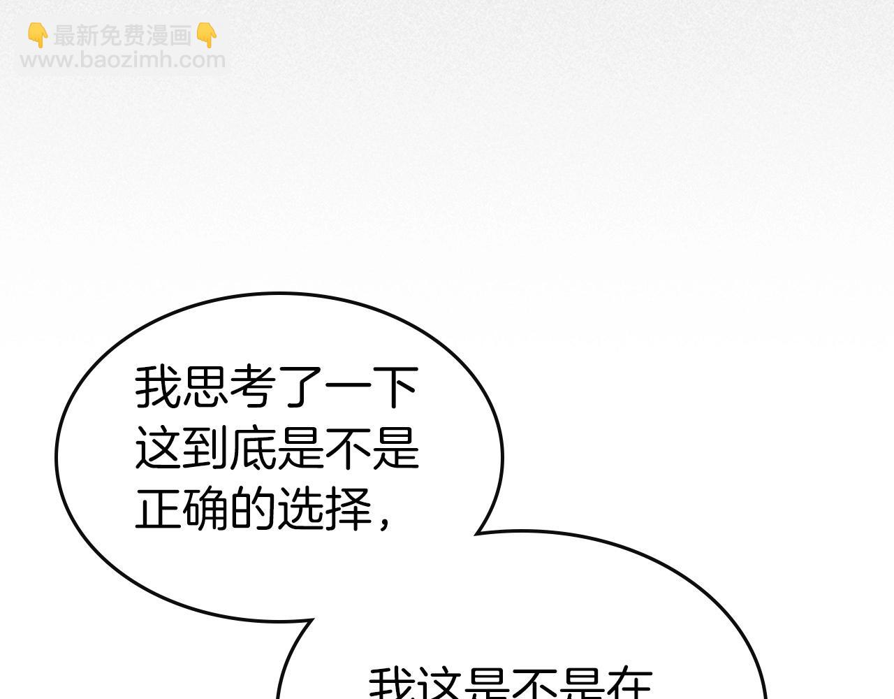 與神一同升級 - 第26話 雷火交動(2/6) - 6