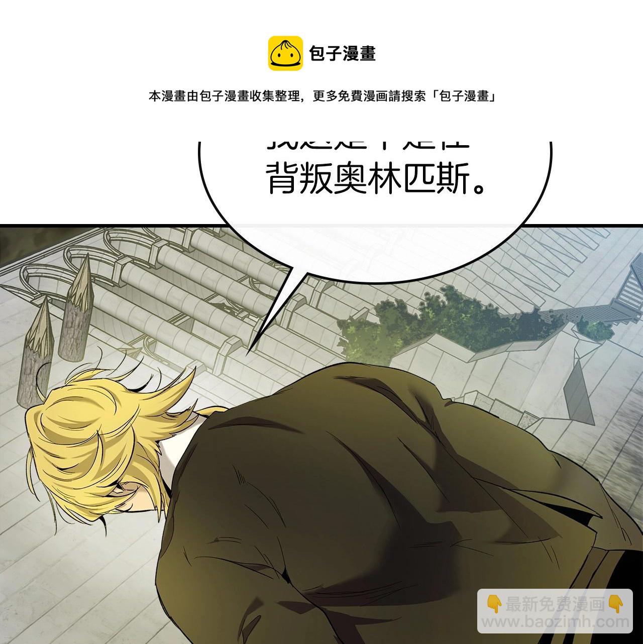 與神一同升級 - 第26話 雷火交動(2/6) - 7