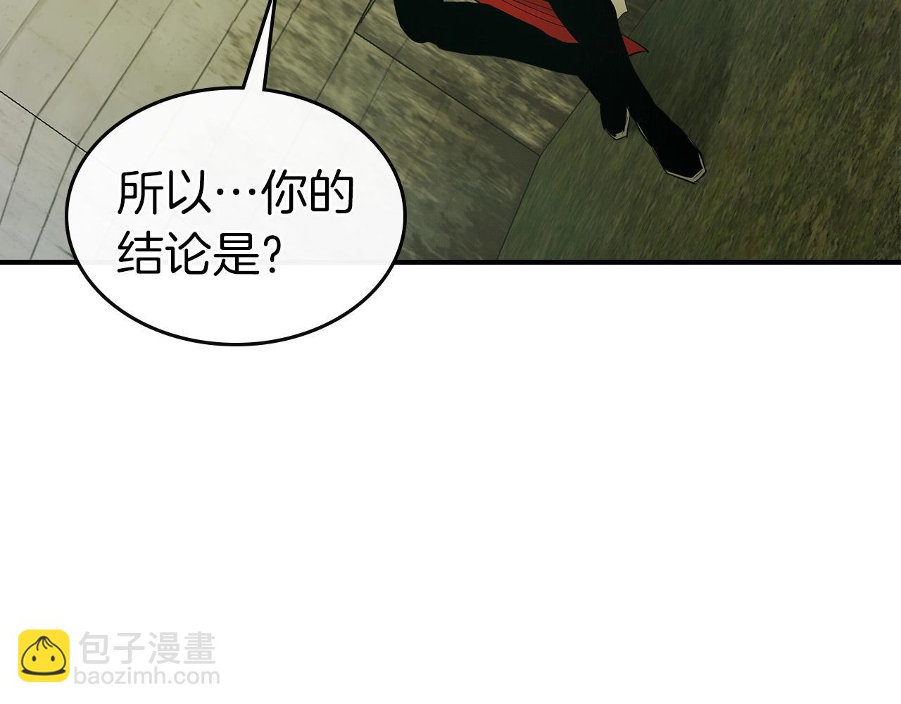 與神一同升級 - 第26話 雷火交動(2/6) - 1