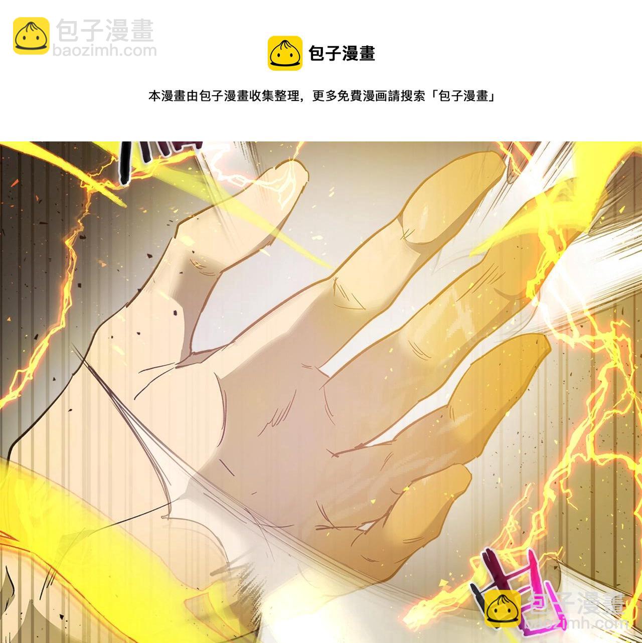 與神一同升級 - 第26話 雷火交動(2/6) - 7