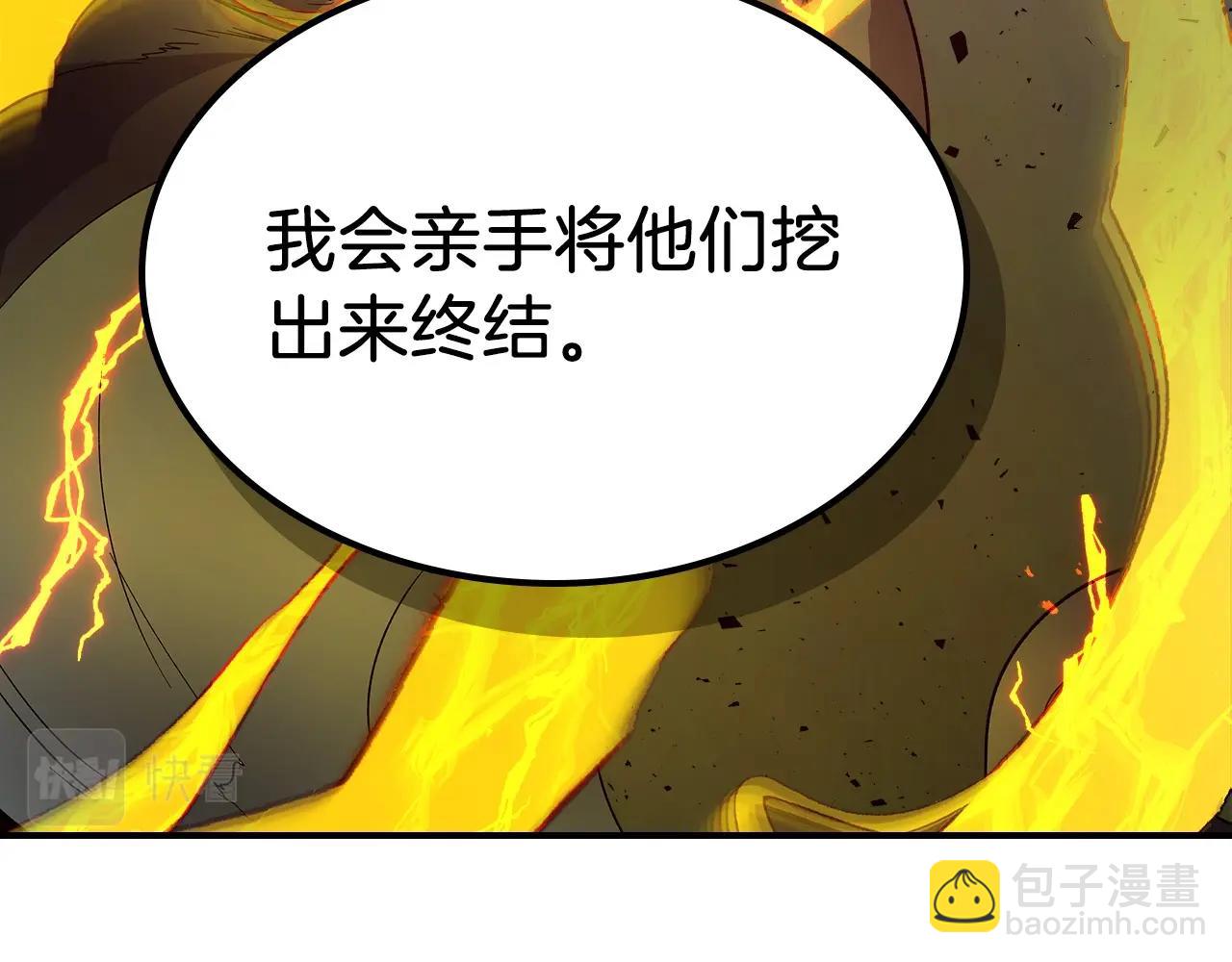 與神一同升級 - 第26話 雷火交動(2/6) - 5