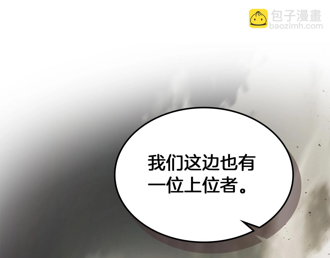 與神一同升級 - 第28話 宙斯之盾(3/5) - 7