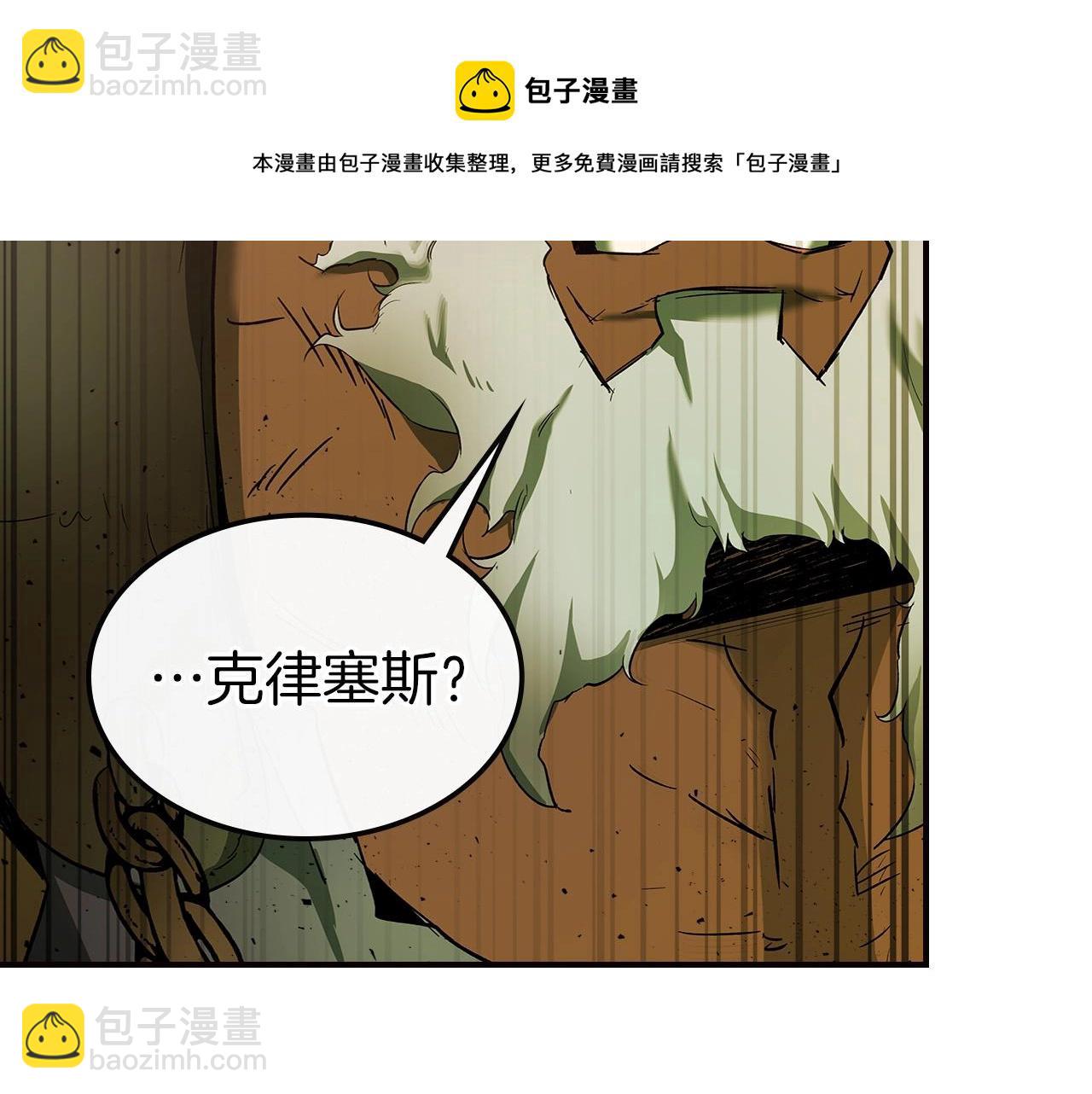 與神一同升級 - 第28話 宙斯之盾(3/5) - 5