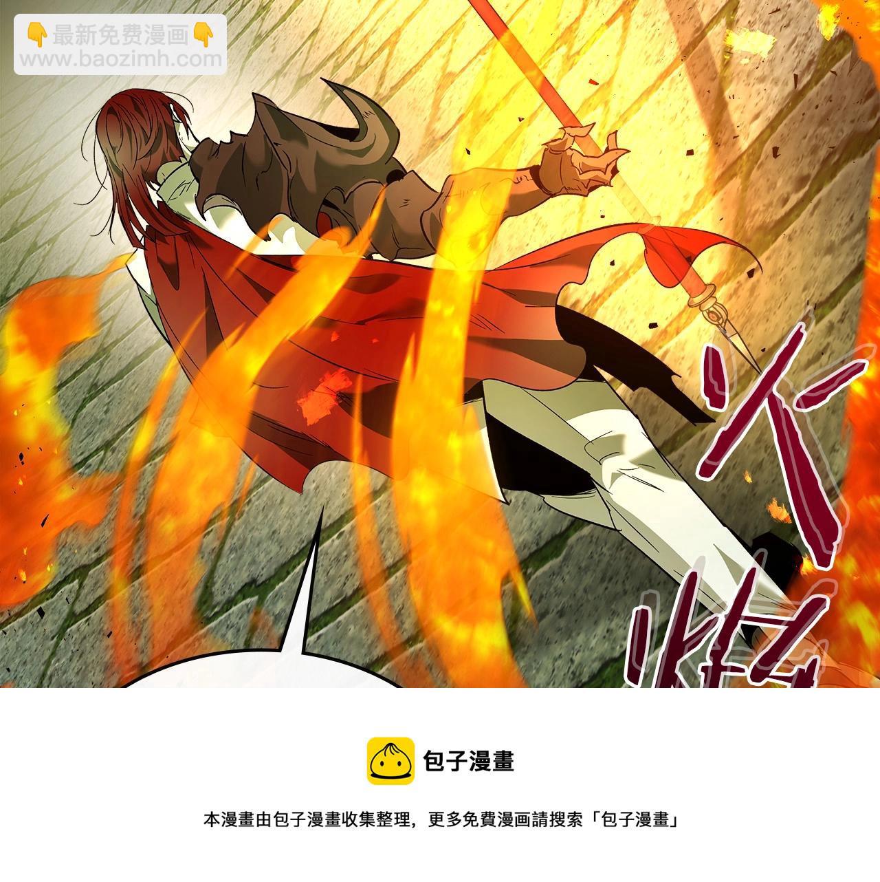 與神一同升級 - 第28話 宙斯之盾(3/5) - 1