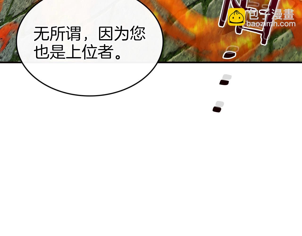 與神一同升級 - 第28話 宙斯之盾(3/5) - 2