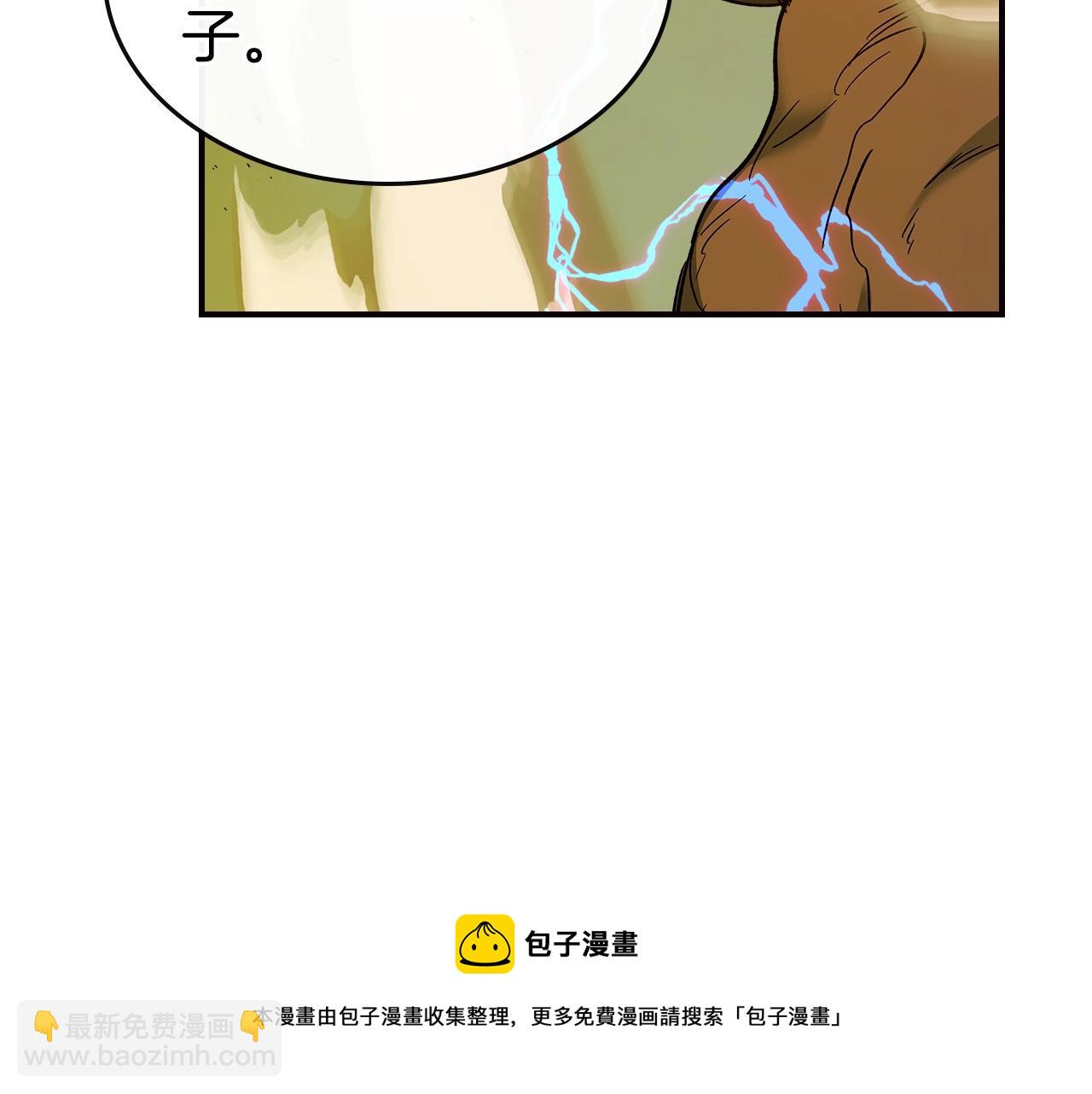 與神一同升級 - 第28話 宙斯之盾(3/5) - 5