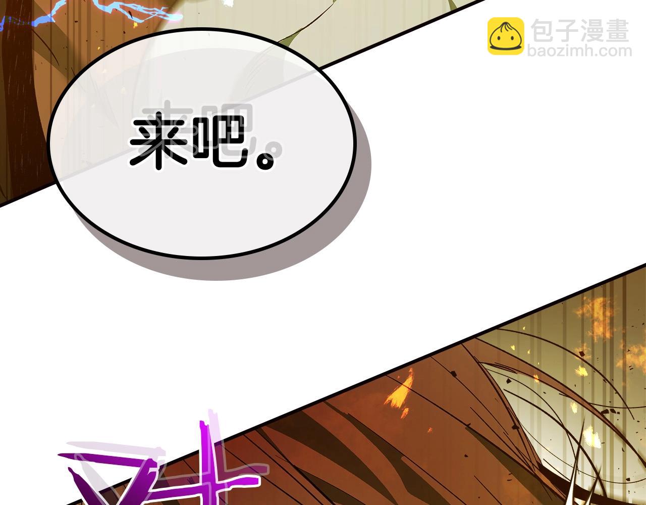 與神一同升級 - 第28話 宙斯之盾(3/5) - 8