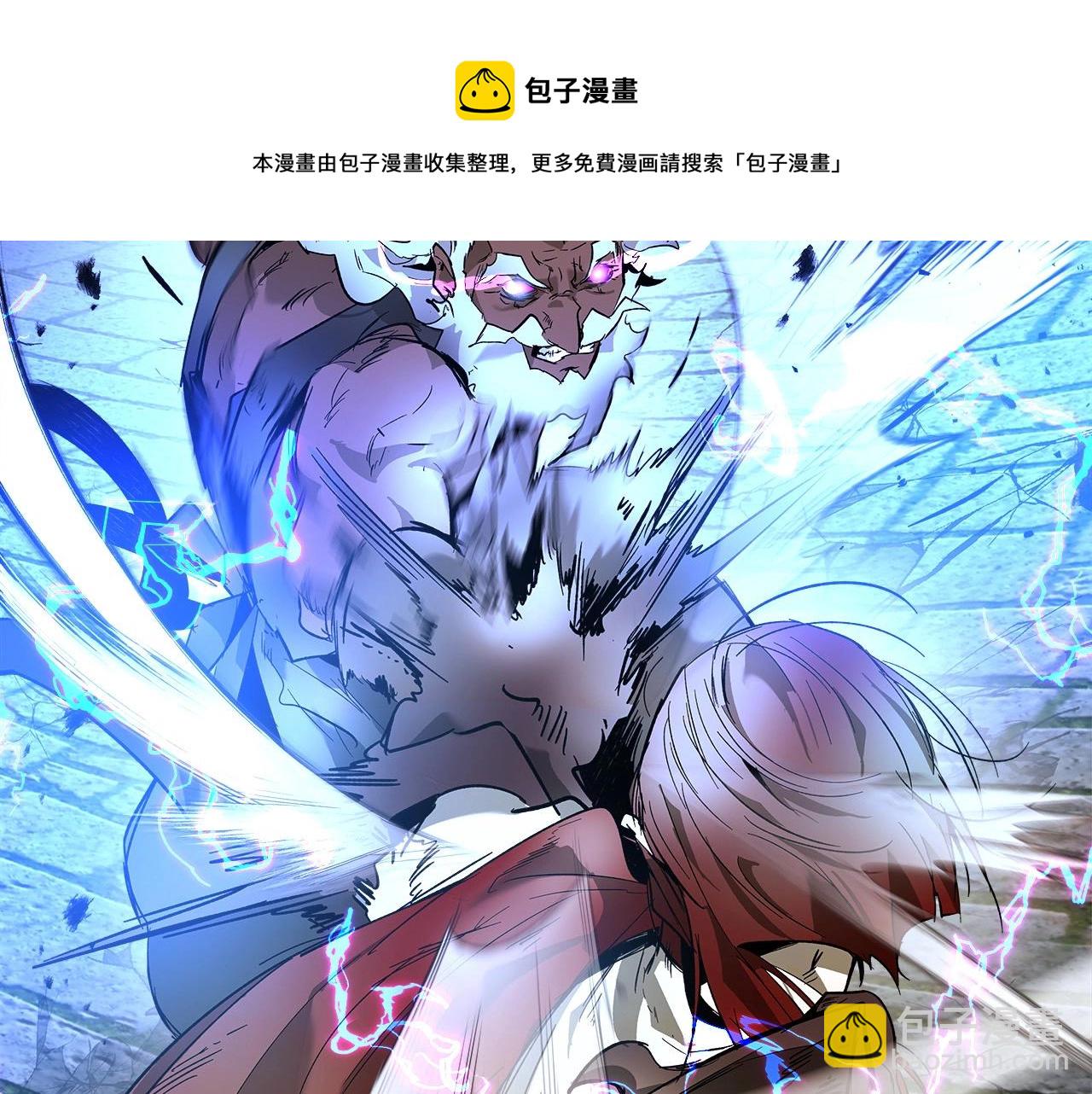 與神一同升級 - 第28話 宙斯之盾(3/5) - 1