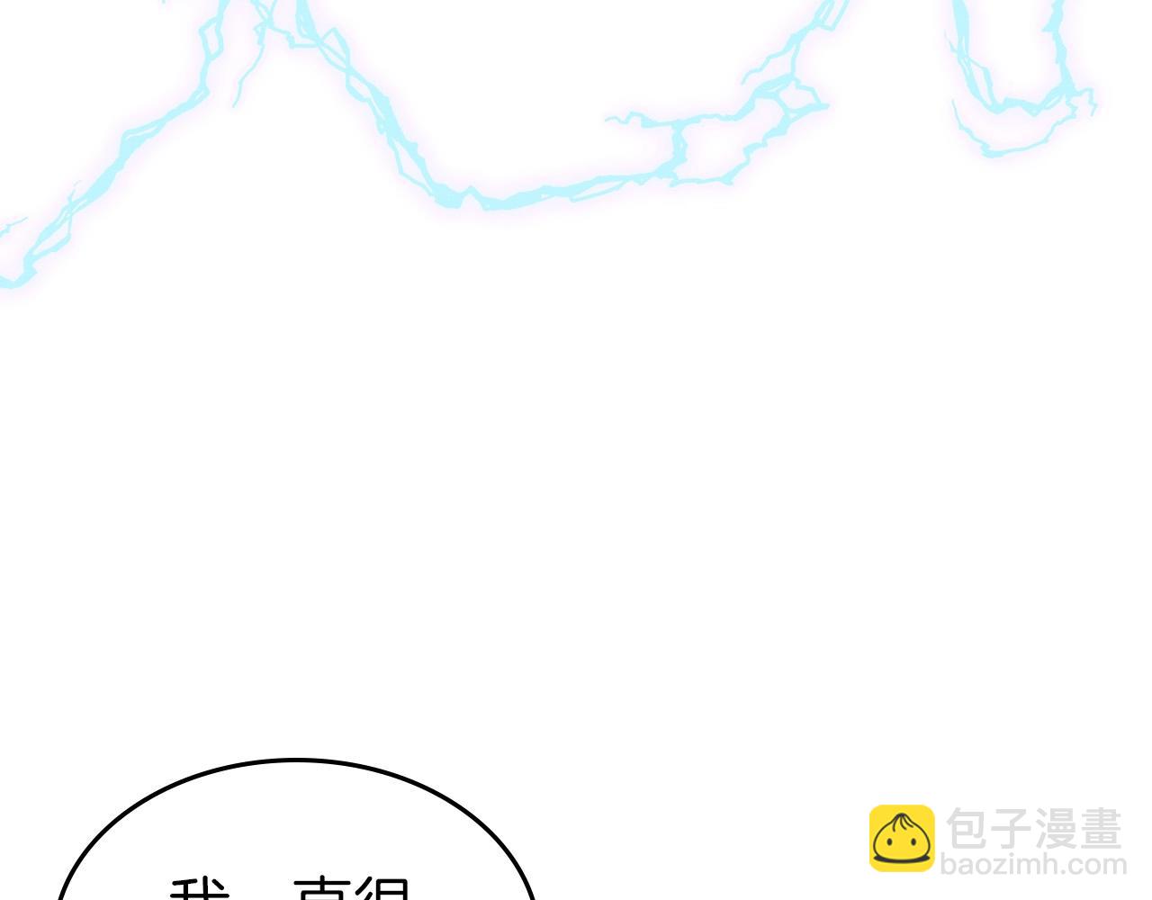 與神一同升級 - 第28話 宙斯之盾(3/5) - 7