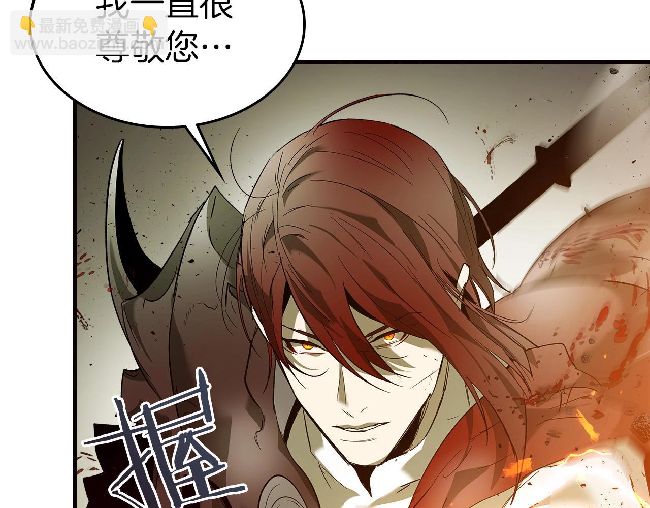 與神一同升級 - 第28話 宙斯之盾(3/5) - 8