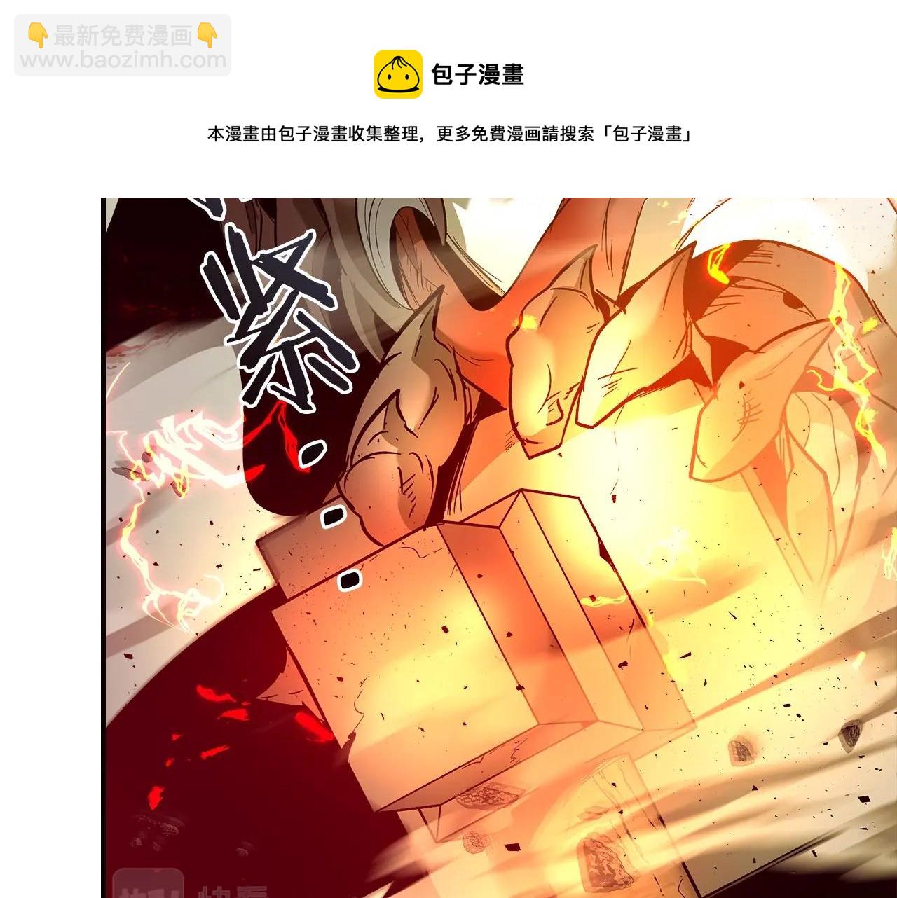 與神一同升級 - 第28話 宙斯之盾(3/5) - 1