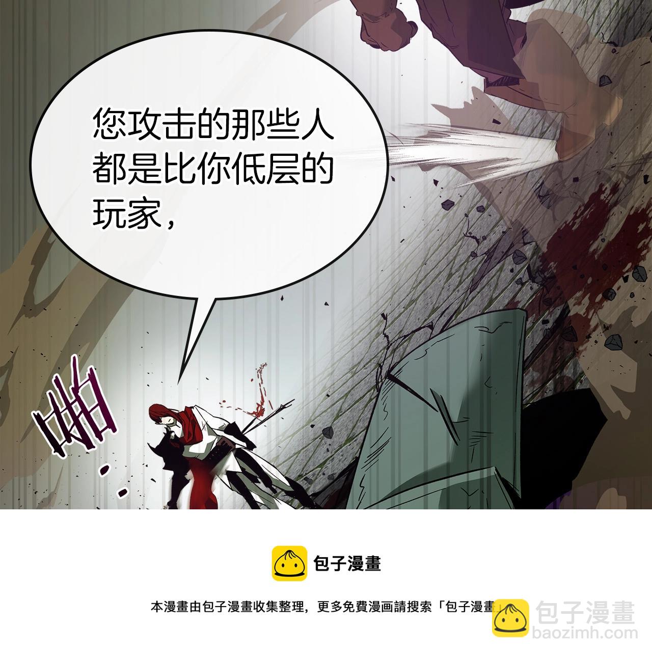 與神一同升級 - 第28話 宙斯之盾(4/5) - 3