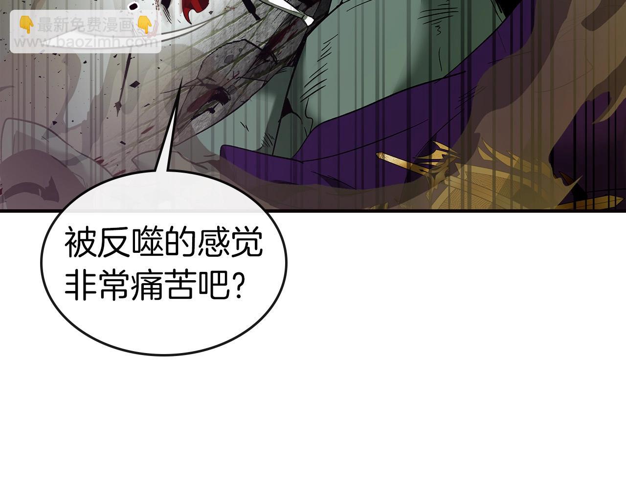 與神一同升級 - 第28話 宙斯之盾(4/5) - 4