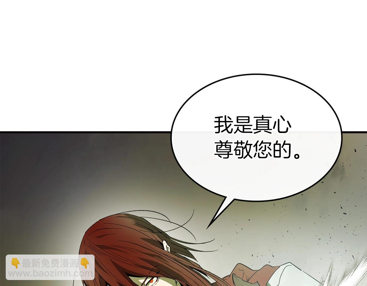 與神一同升級 - 第28話 宙斯之盾(4/5) - 5