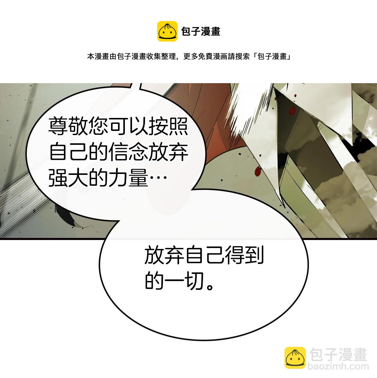 與神一同升級 - 第28話 宙斯之盾(4/5) - 7