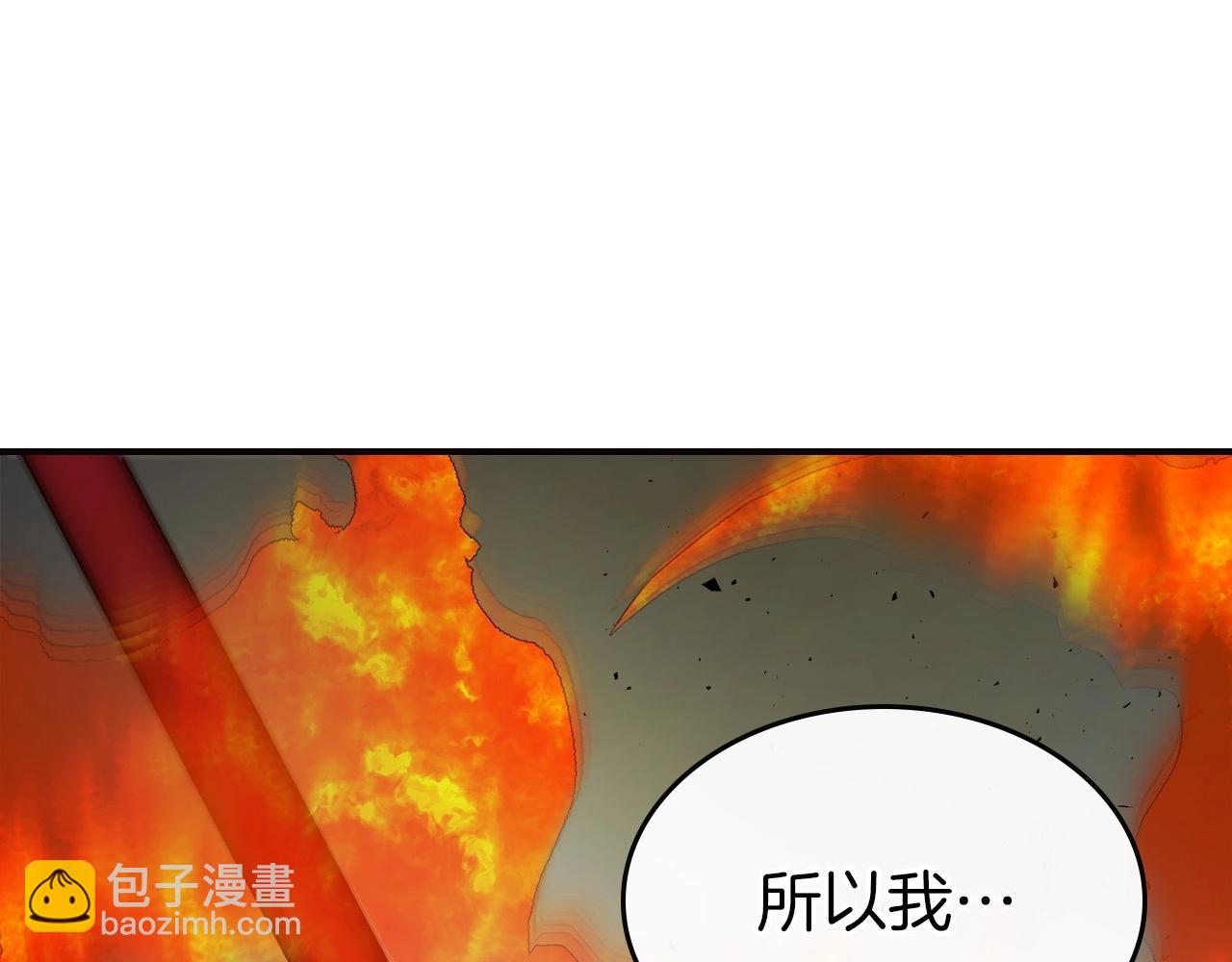 與神一同升級 - 第28話 宙斯之盾(4/5) - 8