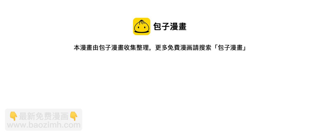 與神一同升級 - 第28話 宙斯之盾(4/5) - 3