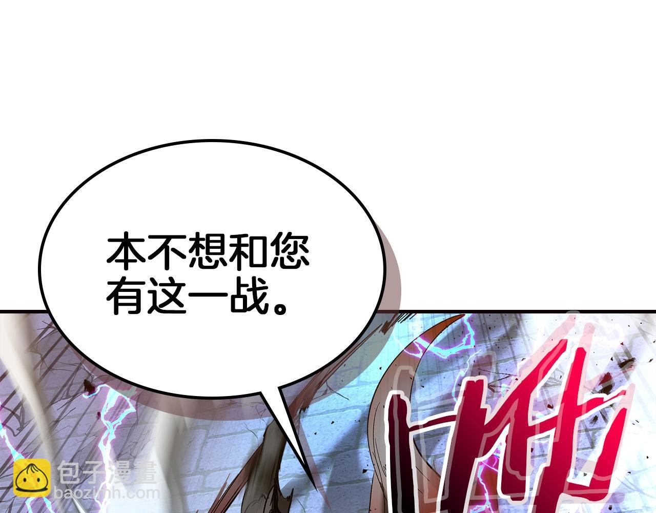 與神一同升級 - 第28話 宙斯之盾(4/5) - 4