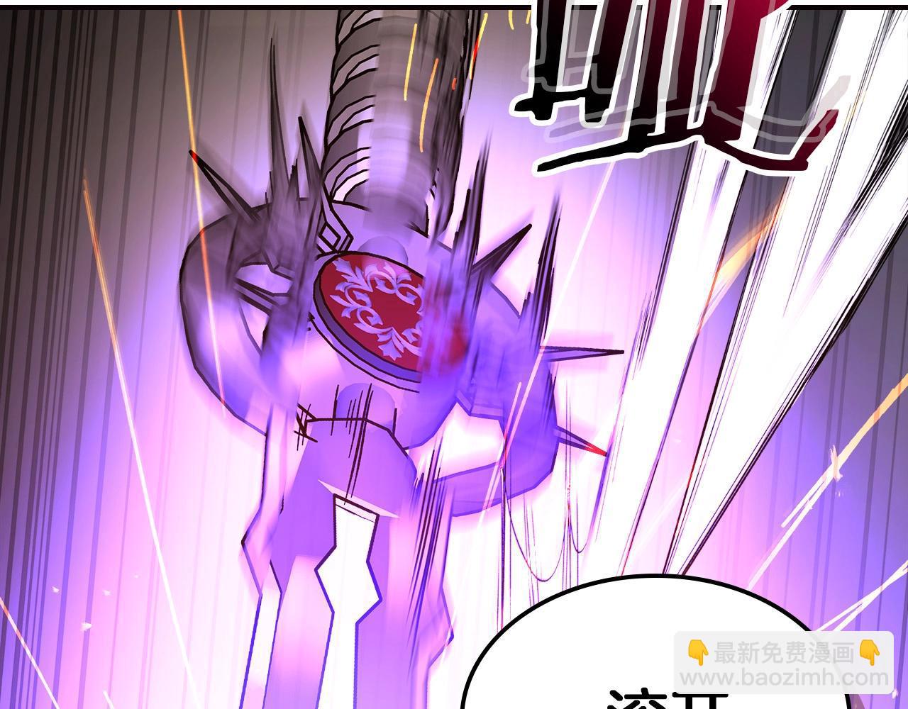 與神一同升級 - 第28話 宙斯之盾(4/5) - 8