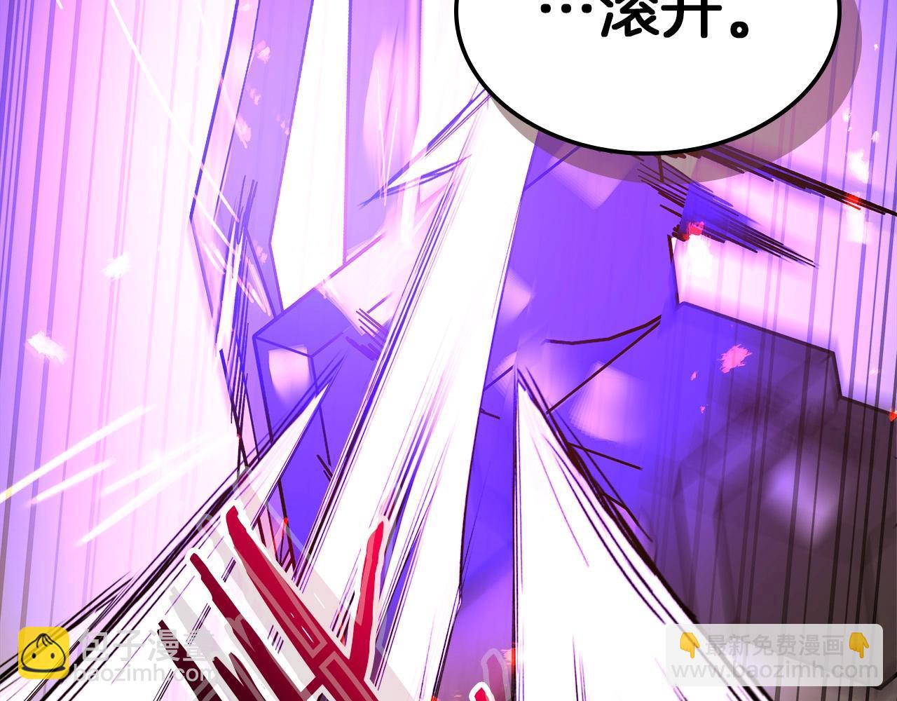 與神一同升級 - 第28話 宙斯之盾(4/5) - 1