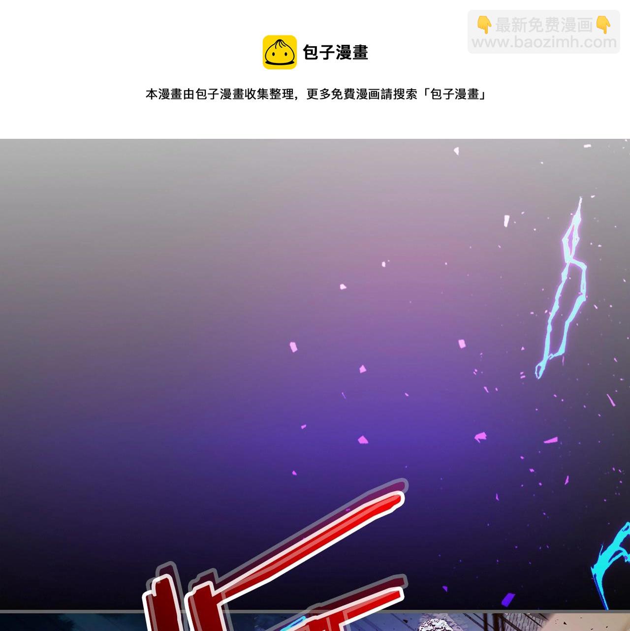 與神一同升級 - 第28話 宙斯之盾(4/5) - 3