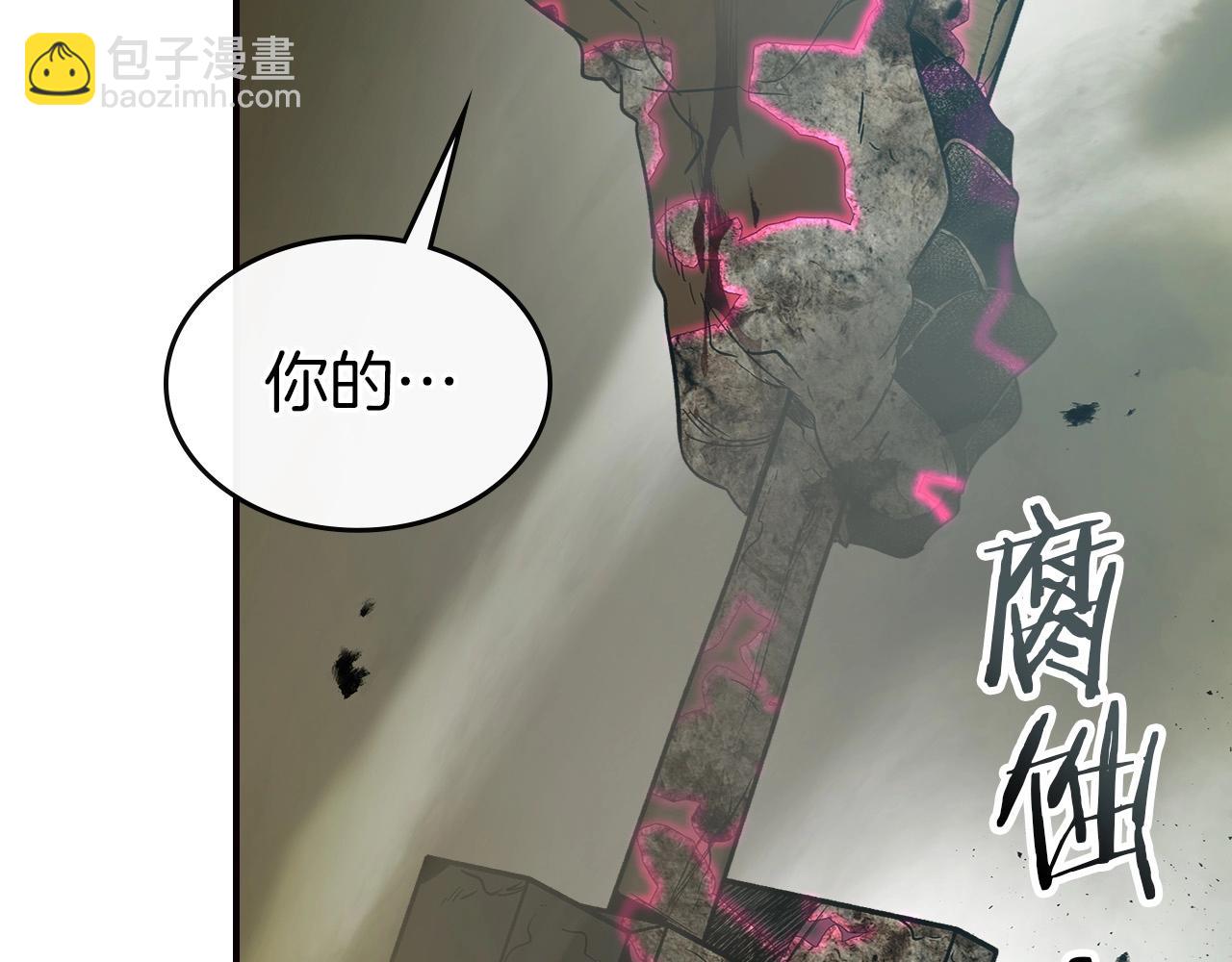 與神一同升級 - 第28話 宙斯之盾(5/5) - 6