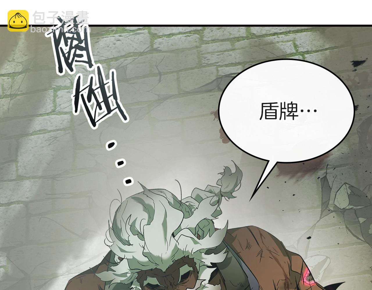 與神一同升級 - 第28話 宙斯之盾(5/5) - 1