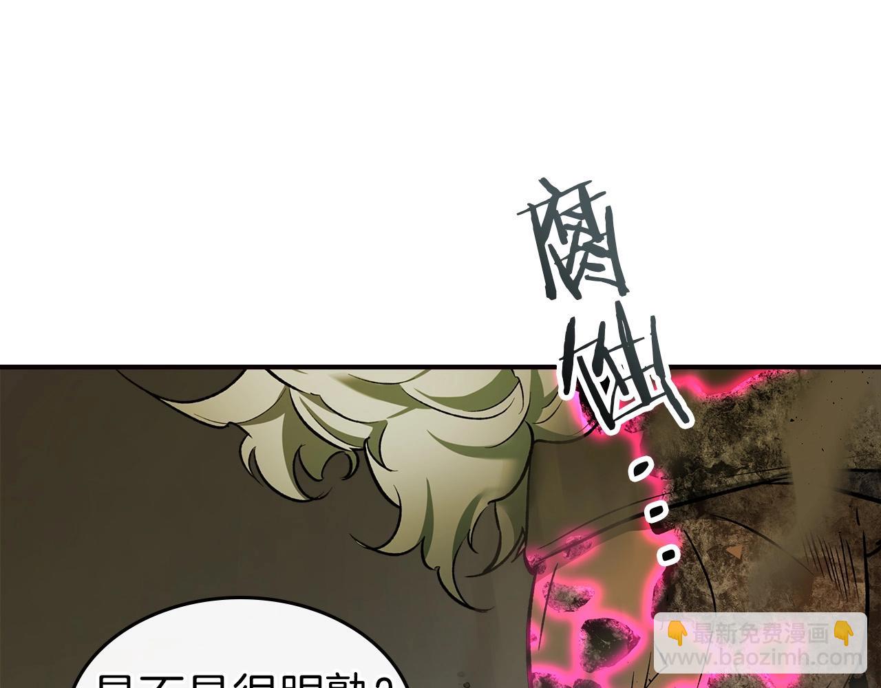 與神一同升級 - 第28話 宙斯之盾(5/5) - 4