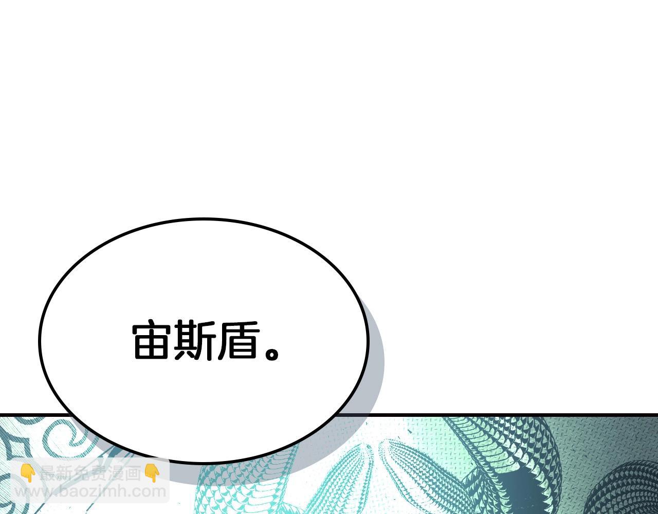 與神一同升級 - 第28話 宙斯之盾(5/5) - 7