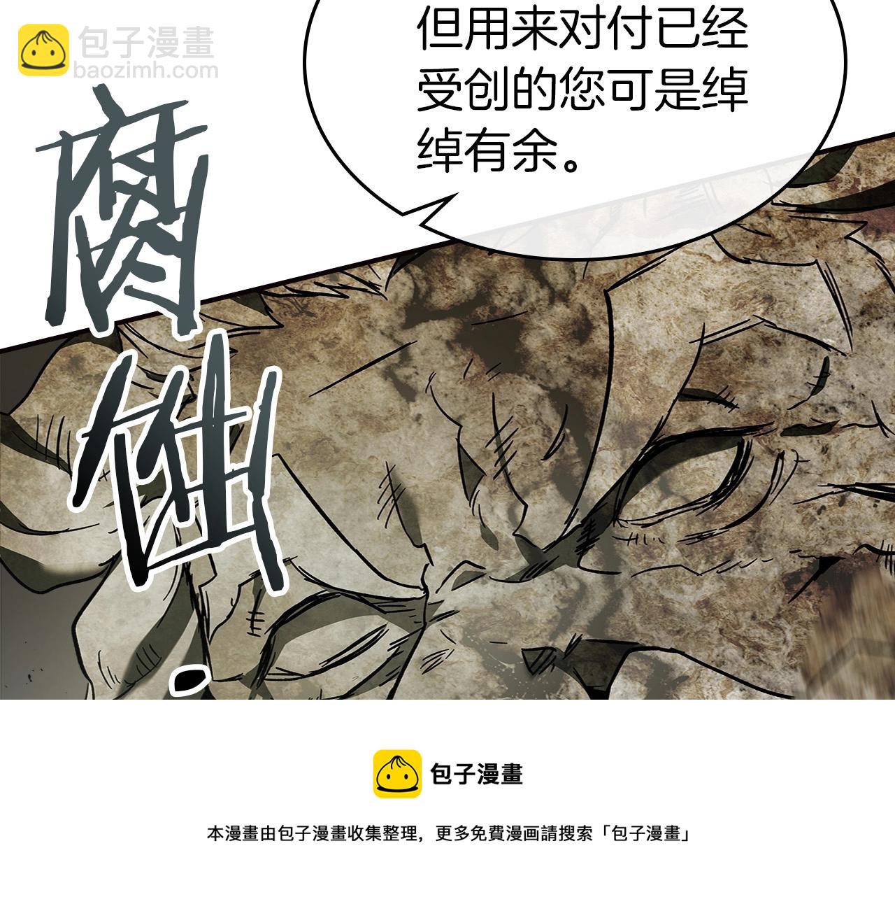 與神一同升級 - 第28話 宙斯之盾(5/5) - 3