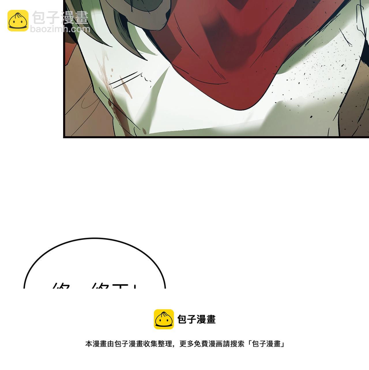 與神一同升級 - 第28話 宙斯之盾(5/5) - 4