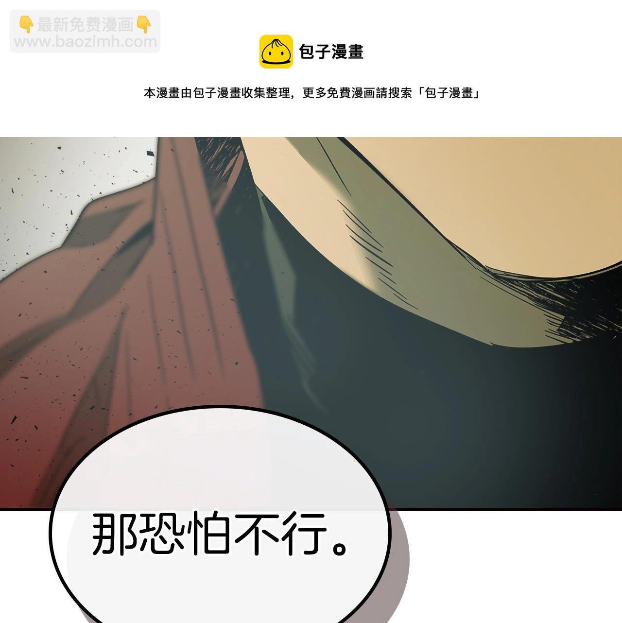 與神一同升級 - 第28話 宙斯之盾(5/5) - 5