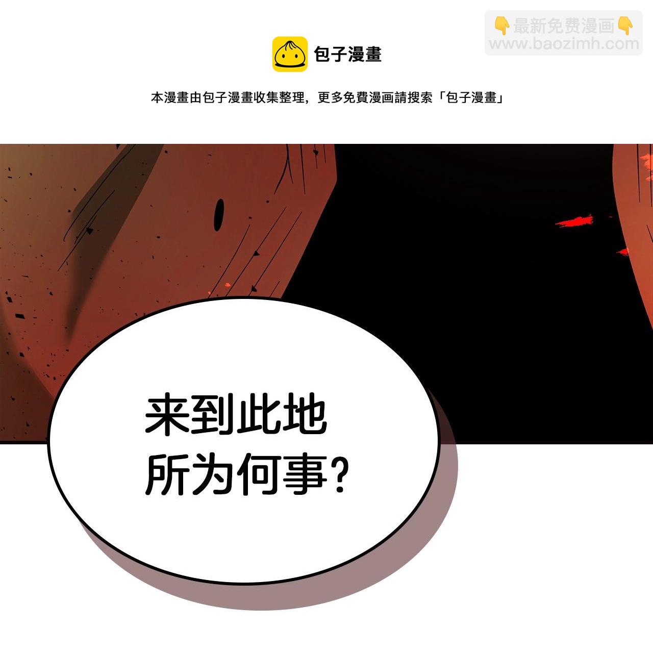 與神一同升級 - 第28話 宙斯之盾(5/5) - 3