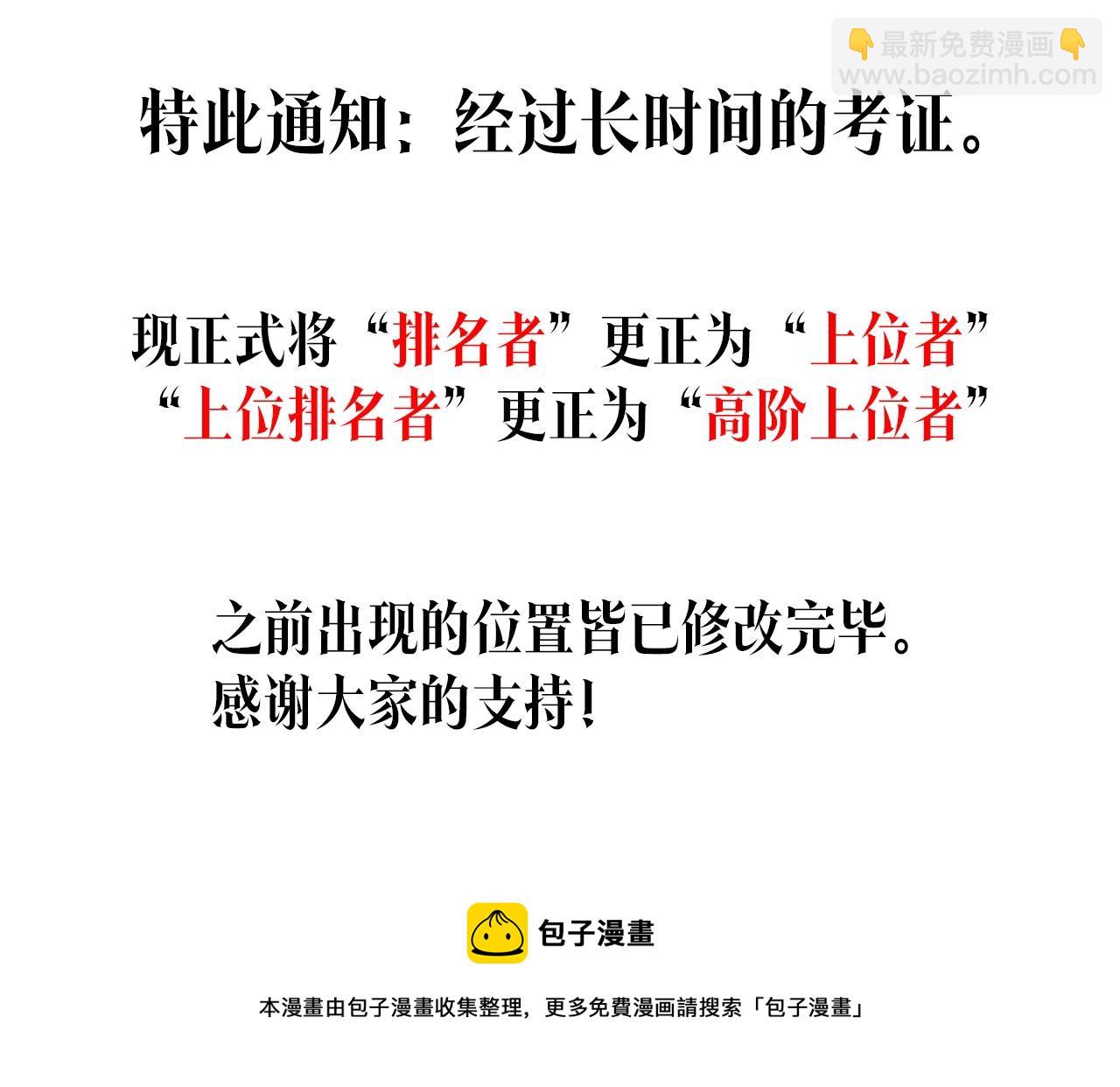 與神一同升級 - 第28話 宙斯之盾(5/5) - 6