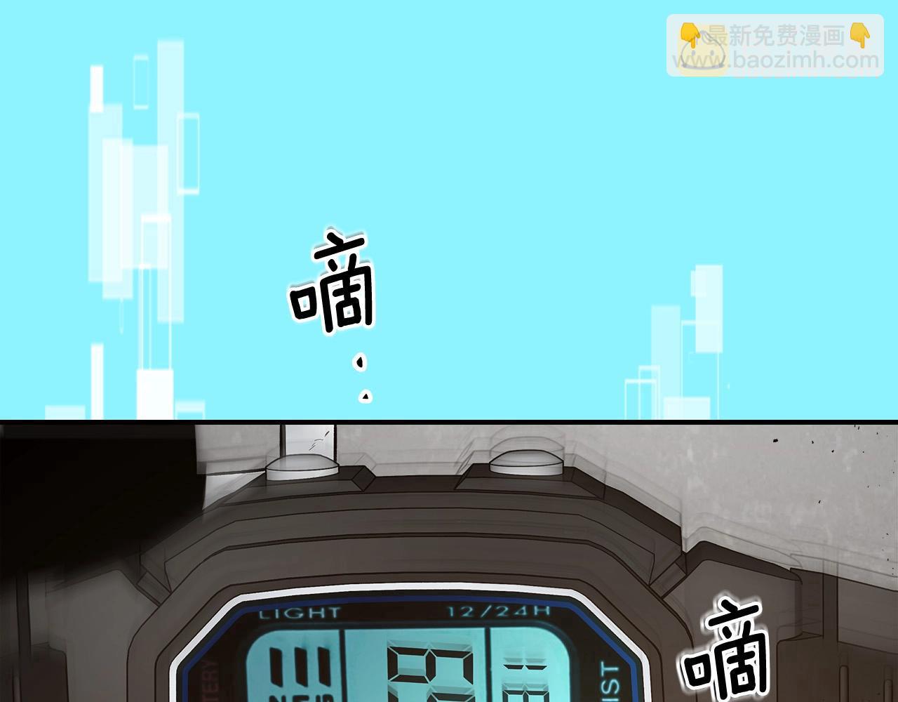 與神一同升級 - 第2話 喪屍之海(3/4) - 2