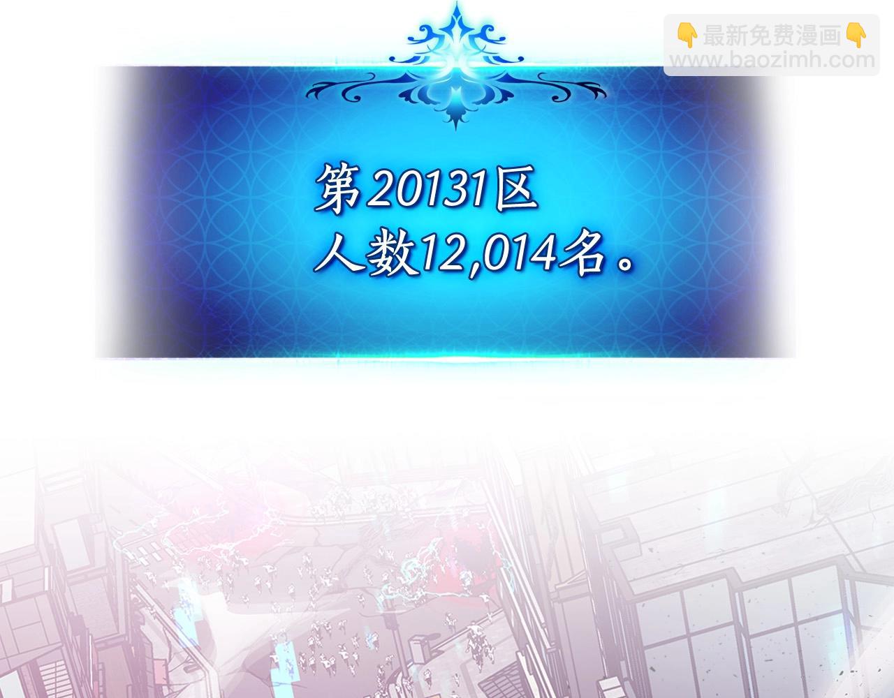 與神一同升級 - 第2話 喪屍之海(3/4) - 2