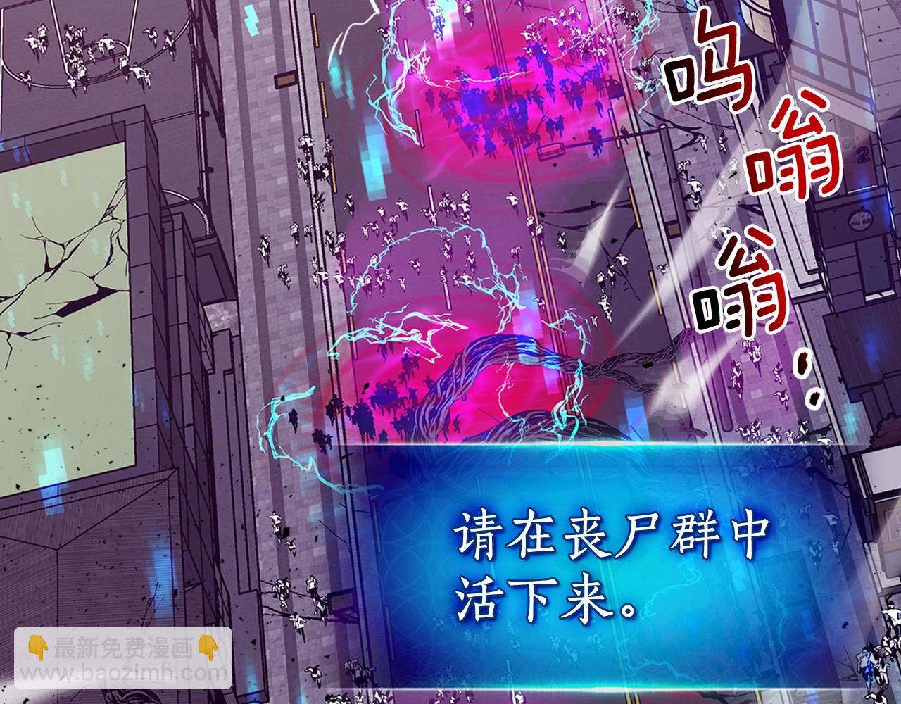 與神一同升級 - 第2話 喪屍之海(3/4) - 4